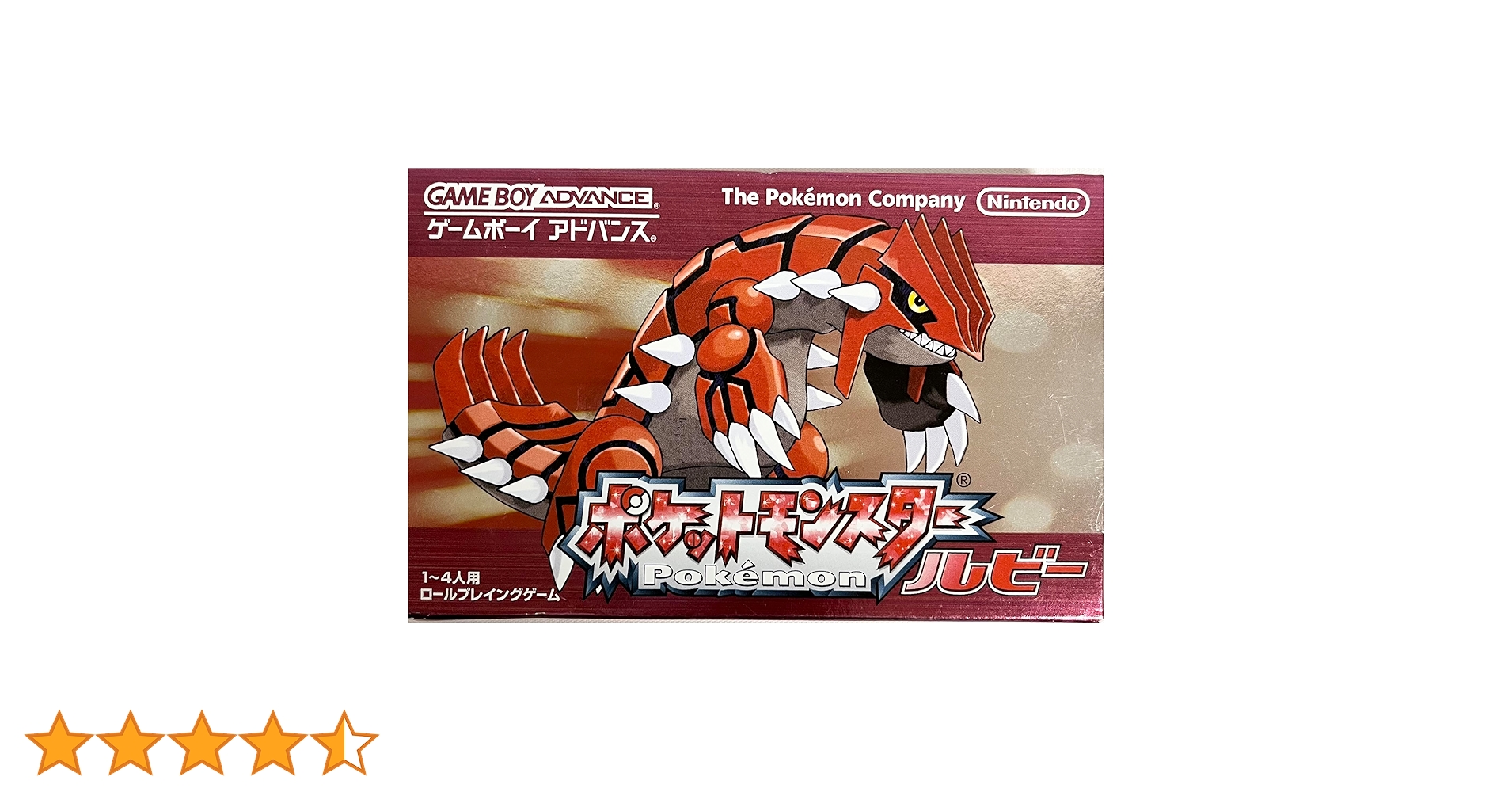 Amazon | ポケットモンスター ルビー | ゲームソフト